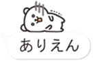 Okinawa Chat Bubble Slang Bear sticker #10346097