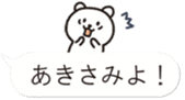 Okinawa Chat Bubble Slang Bear sticker #10346101