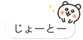 Okinawa Chat Bubble Slang Bear sticker #10346102