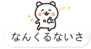 Okinawa Chat Bubble Slang Bear sticker #10346103