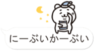 Okinawa Chat Bubble Slang Bear sticker #10346113