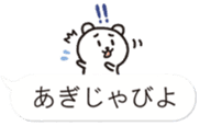 Okinawa Chat Bubble Slang Bear sticker #10346119