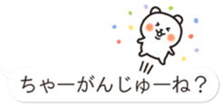 Okinawa Chat Bubble Slang Bear sticker #10346130