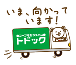 Home delivery system Todok sticker #10347109