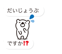 Balloon-white bear message 2 sticker #10347168