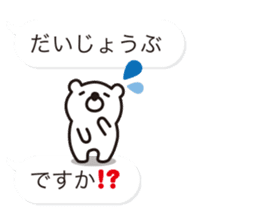 Balloon-white bear message 2 sticker #10347168