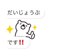 Balloon-white bear message 2 sticker #10347169