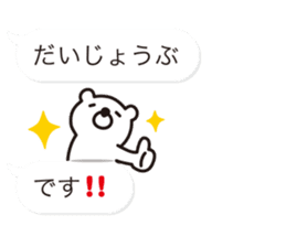 Balloon-white bear message 2 sticker #10347169