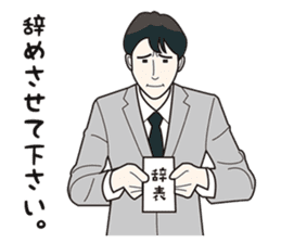 Salaryman tsutomu sticker #10347248
