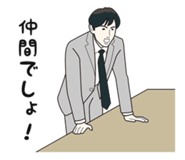 Salaryman tsutomu sticker #10347260