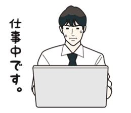 Salaryman tsutomu sticker #10347264