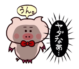 Sukirasiidesu!Butakun! 5 sticker #10347218