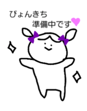 only pyonkichi sticker #10347785