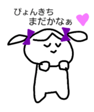 only pyonkichi sticker #10347791