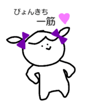 only pyonkichi sticker #10347799