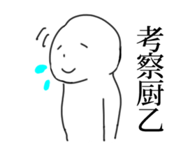 GeekSticker2 sticker #10349636