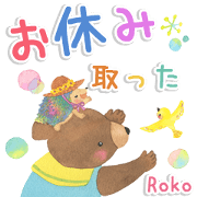 สติ๊กเกอร์ไลน์ Roko Sticker-BIG01