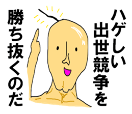 The bald head sticker #10349824