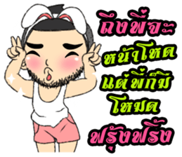 Sky Cool man sticker #10350442