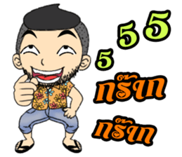 Sky Cool man sticker #10350447