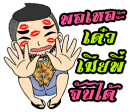 Sky Cool man sticker #10350449