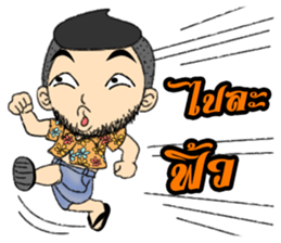 Sky Cool man sticker #10350451