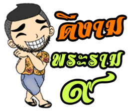 Sky Cool man sticker #10350455