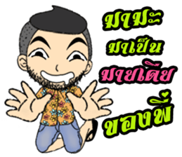 Sky Cool man sticker #10350457