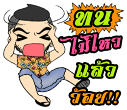 Sky Cool man sticker #10350461