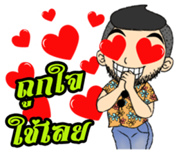 Sky Cool man sticker #10350462