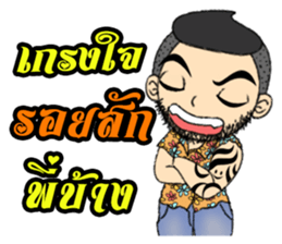 Sky Cool man sticker #10350463