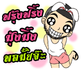 Sky Cool man sticker #10350466