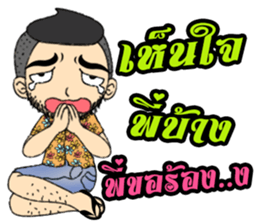 Sky Cool man sticker #10350467