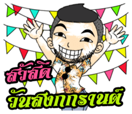 Sky Cool man sticker #10350474