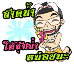 Sky Cool man sticker #10350476