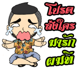 Sky Cool man sticker #10350477