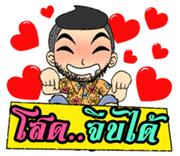 Sky Cool man sticker #10350479