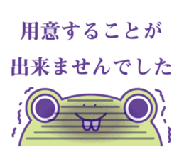 Yunchi's Frog No.2 sticker #10350648