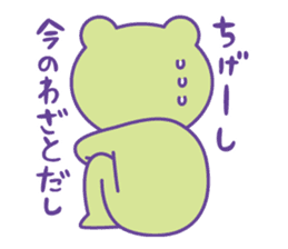 Yunchi's Frog No.2 sticker #10350671