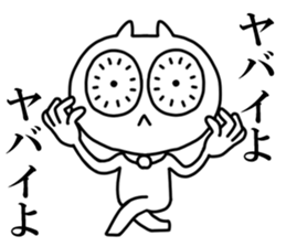 Stronge Eye force Cat sticker #10350777