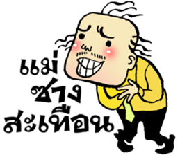 funny uncle man sticker #10350808