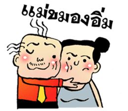 funny uncle man sticker #10350826