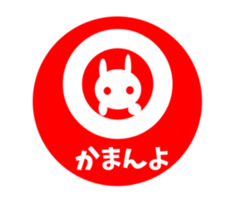 Sanuki dialect rabbit seal element sticker #10351281