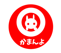 Sanuki dialect rabbit seal element sticker #10351281