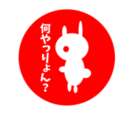 Sanuki dialect rabbit seal element sticker #10351286