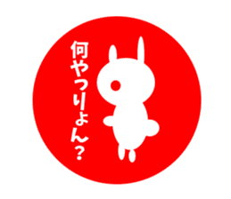 Sanuki dialect rabbit seal element sticker #10351286