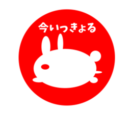 Sanuki dialect rabbit seal element sticker #10351287