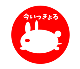 Sanuki dialect rabbit seal element sticker #10351287