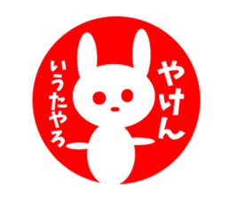 Sanuki dialect rabbit seal element sticker #10351289