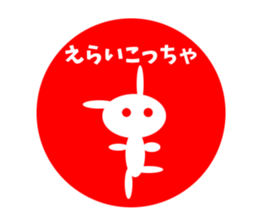 Sanuki dialect rabbit seal element sticker #10351290